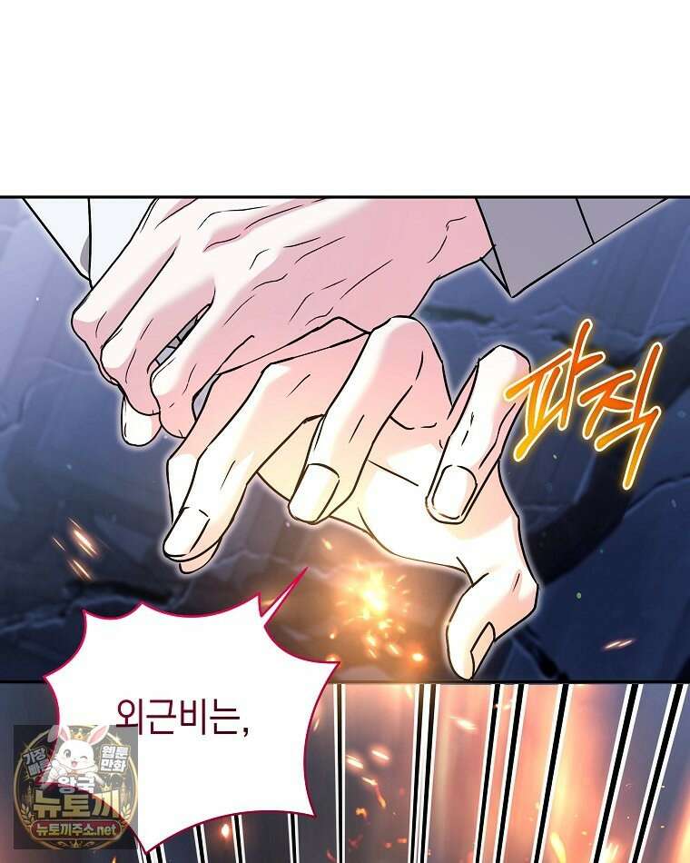 언니가 주인공인데요 86화 85