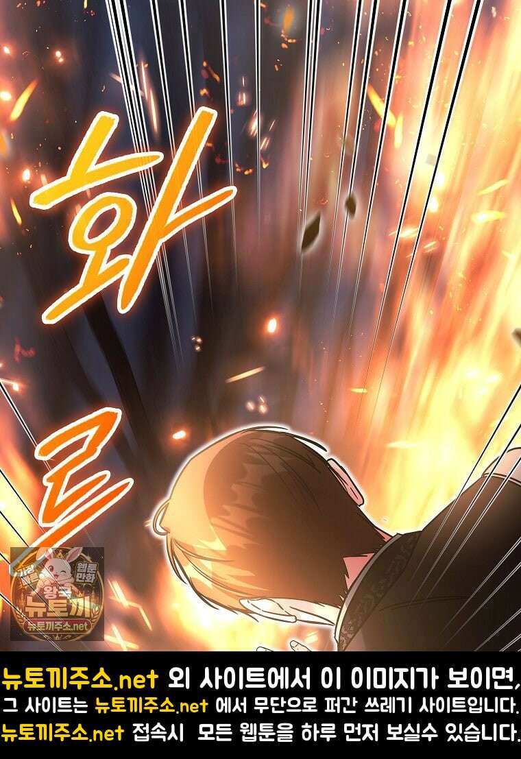 언니가 주인공인데요 86화 86