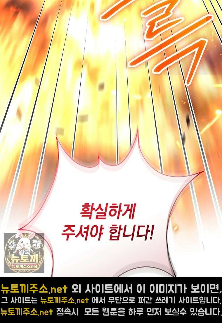 언니가 주인공인데요 86화 88