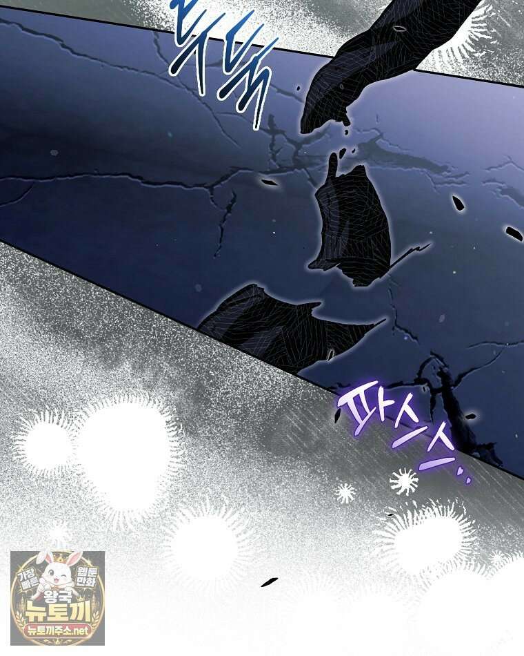 언니가 주인공인데요 86화 90