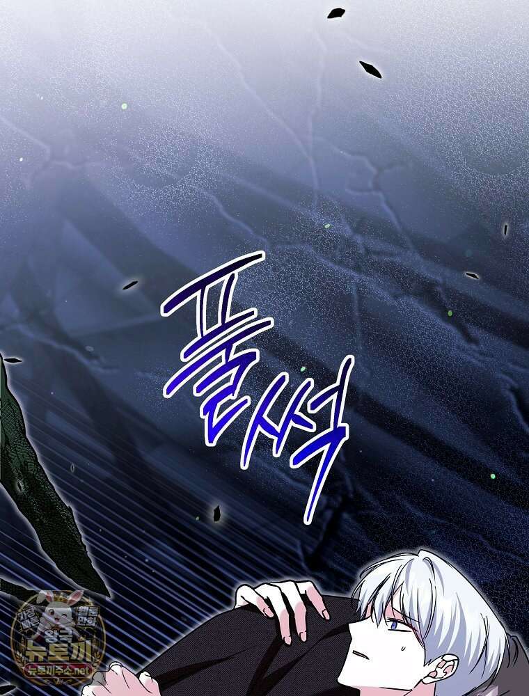 언니가 주인공인데요 86화 93
