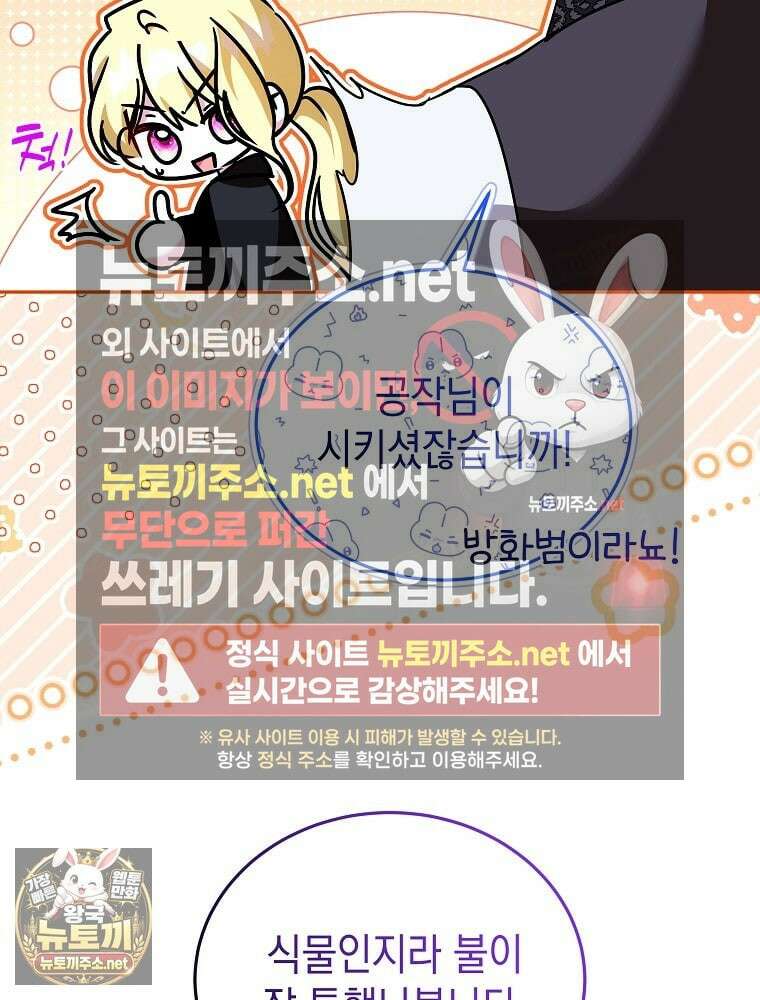 언니가 주인공인데요 86화 97