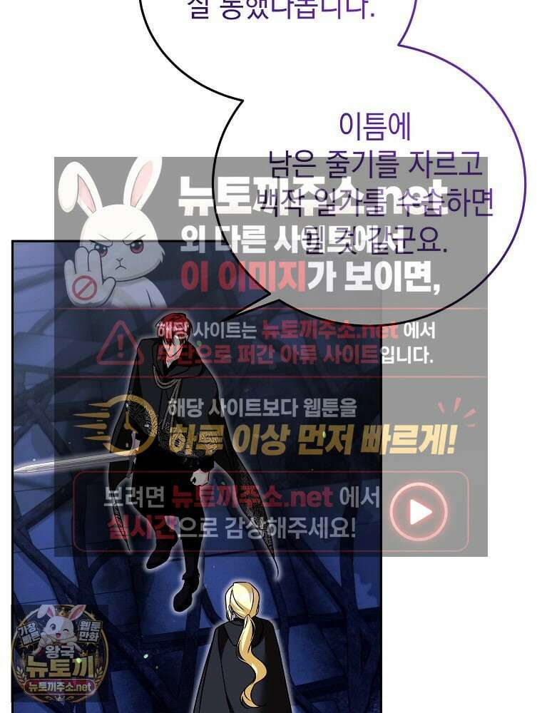 언니가 주인공인데요 86화 98