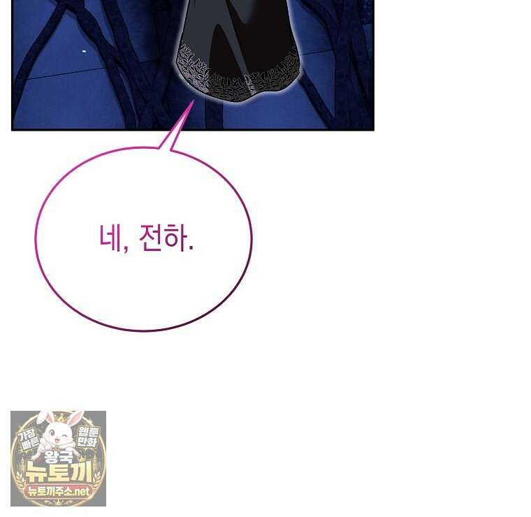 언니가 주인공인데요 86화 99