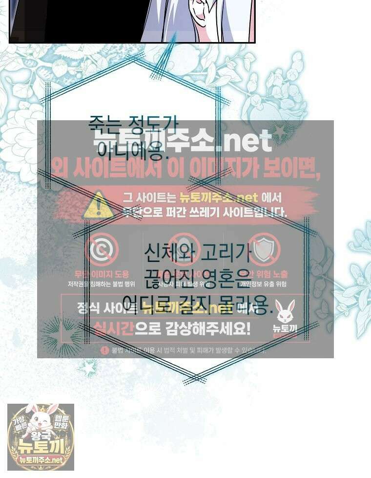 언니가 주인공인데요 86화 106