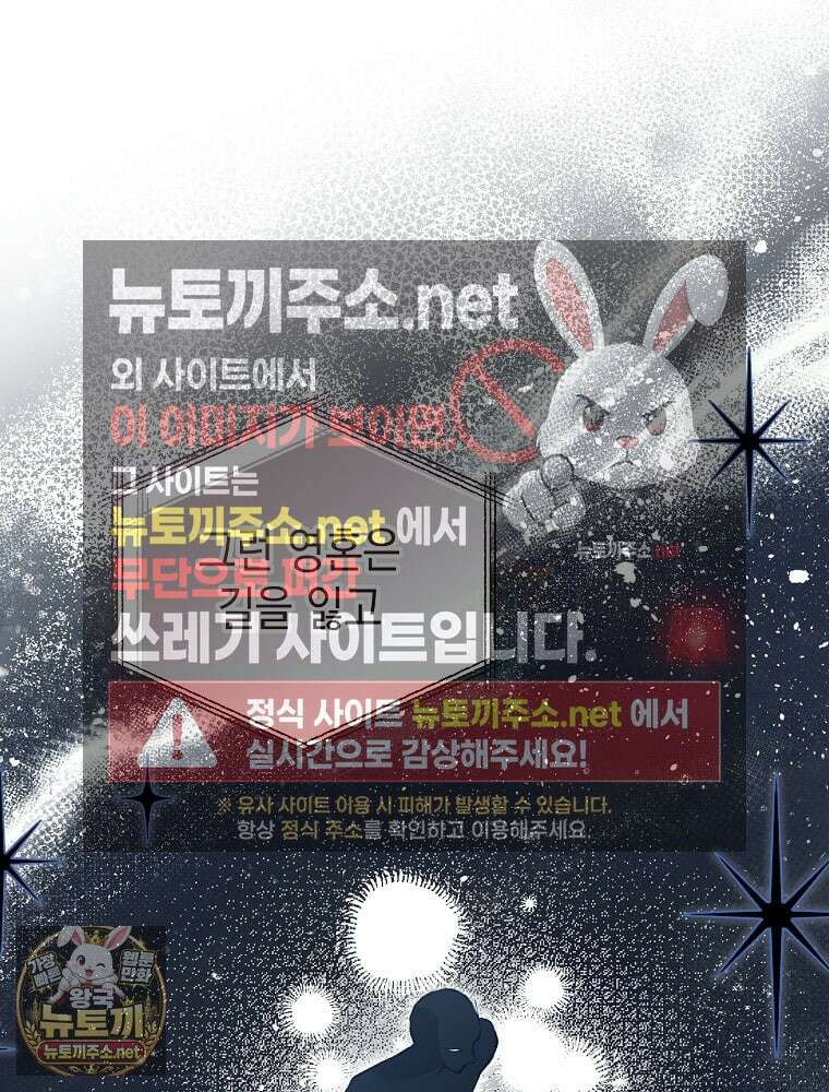 언니가 주인공인데요 86화 107