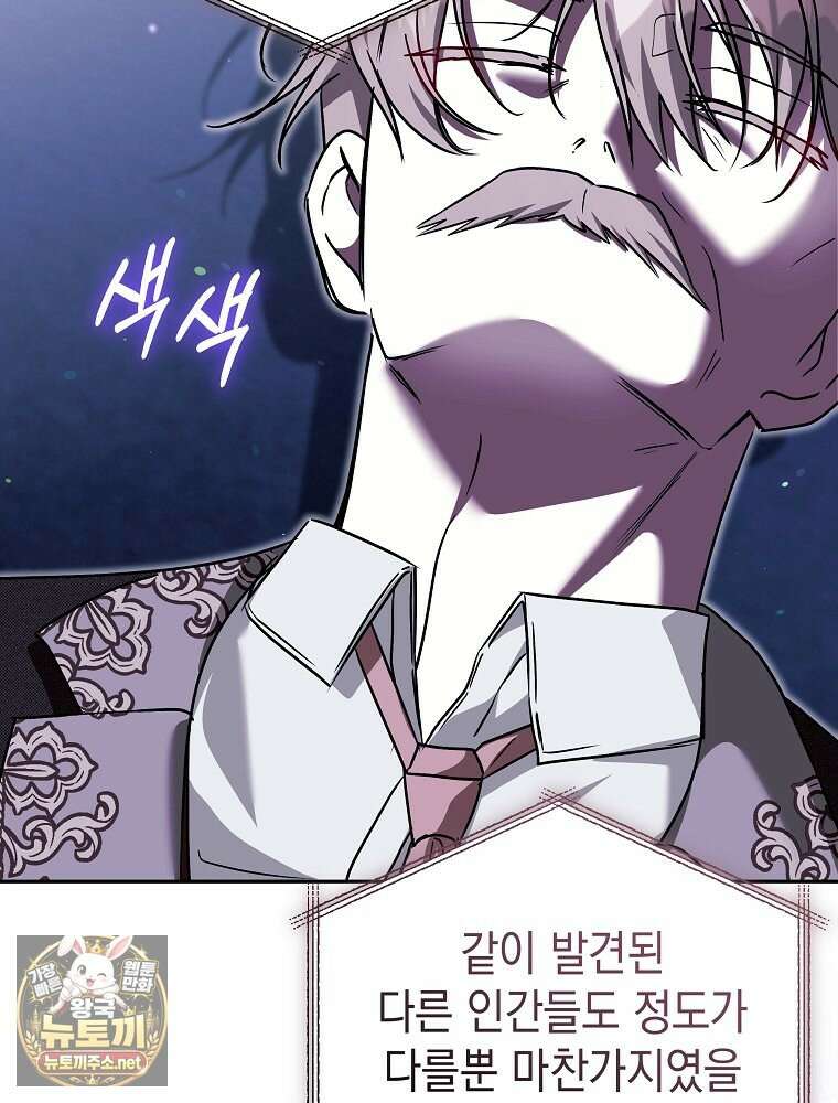 언니가 주인공인데요 86화 110
