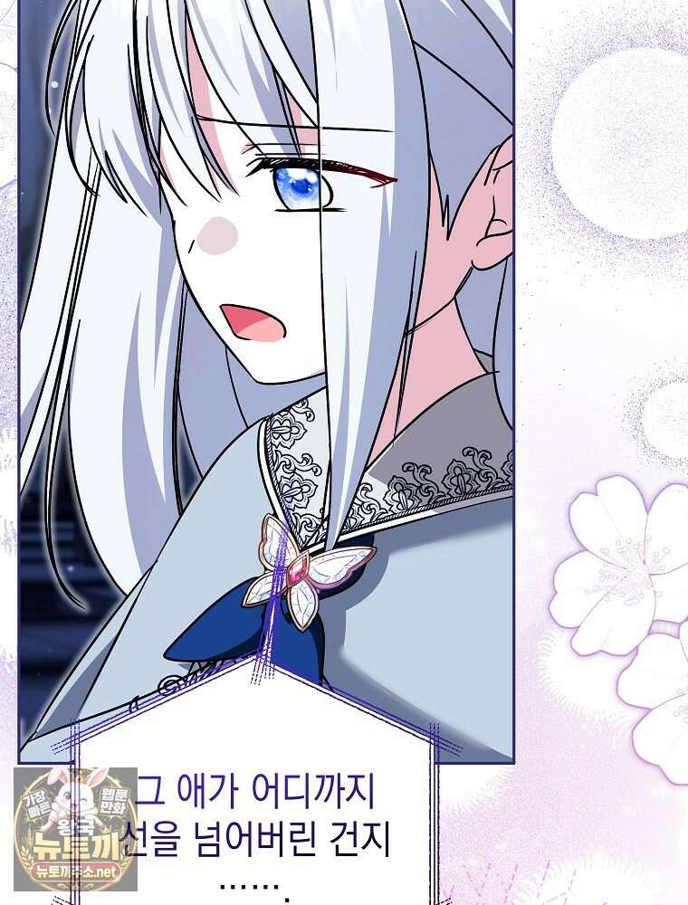 언니가 주인공인데요 86화 113