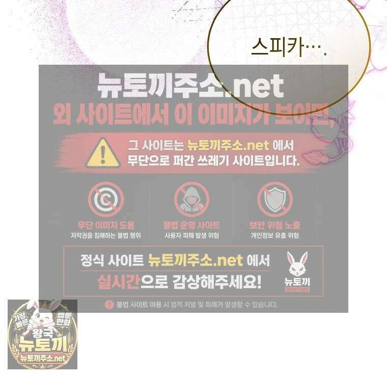 언니가 주인공인데요 86화 115