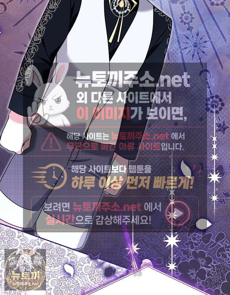 언니가 주인공인데요 86화 118