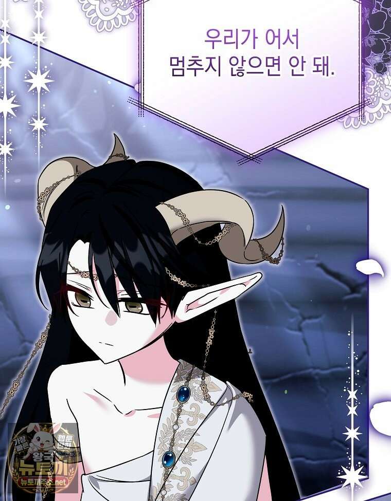 언니가 주인공인데요 86화 119