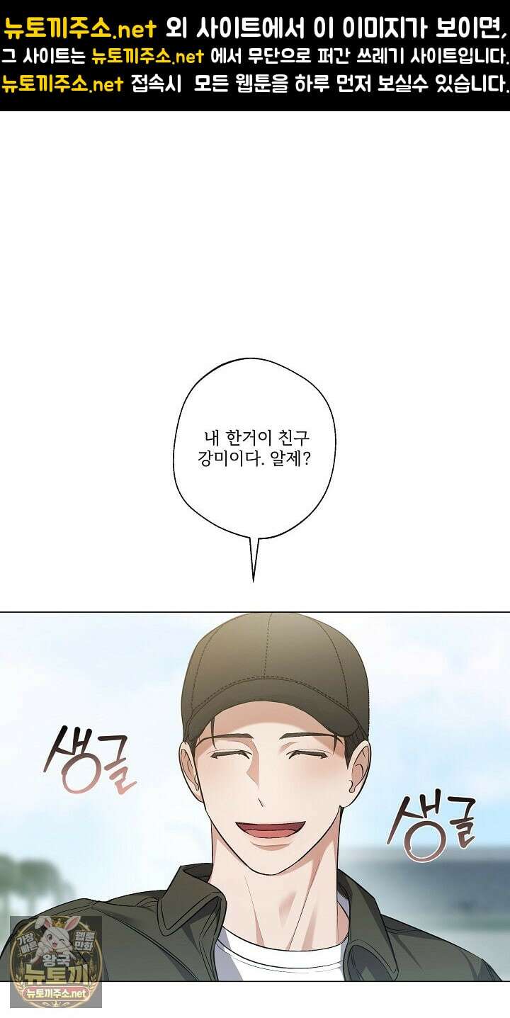 나한테만 착한 건 56화 1