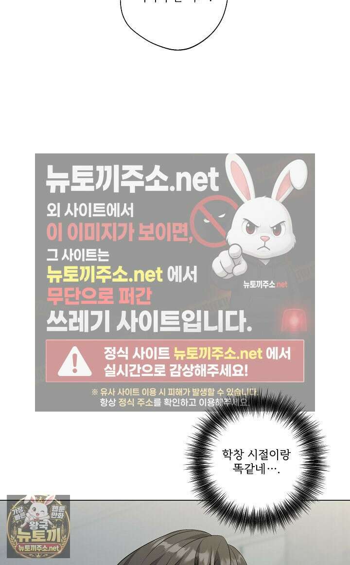 나한테만 착한 건 56화 4