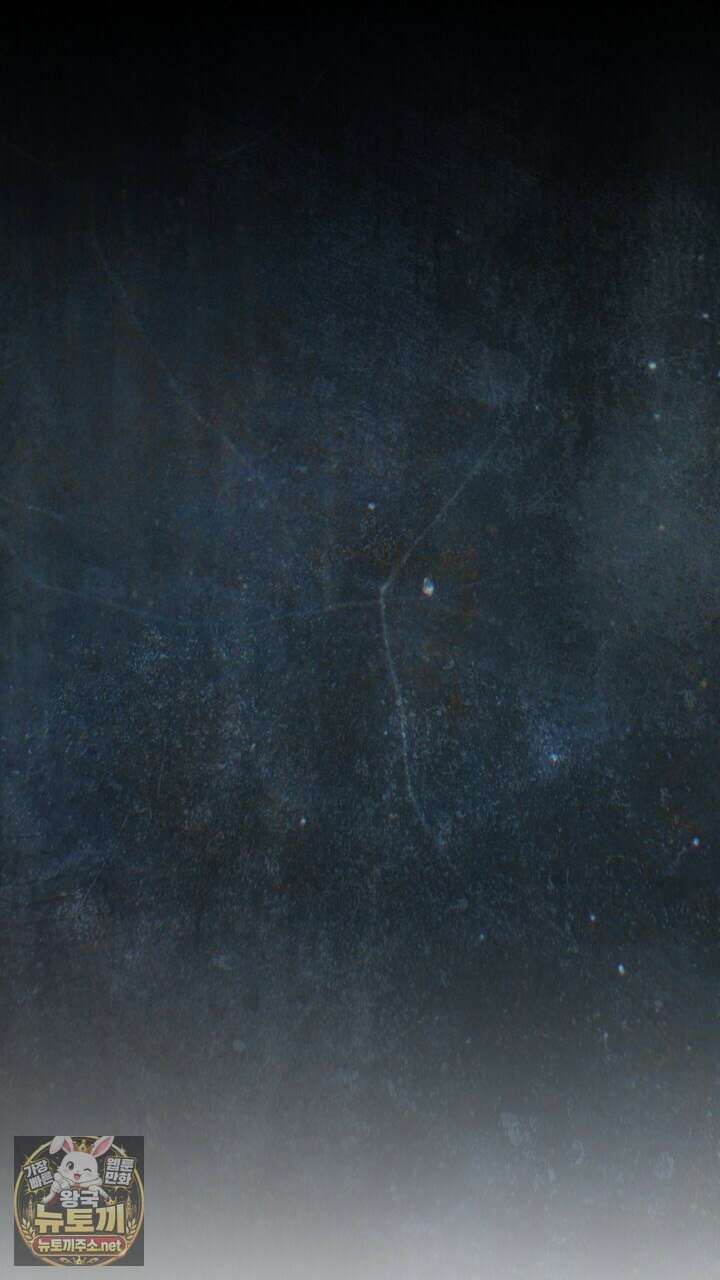 나한테만 착한 건 56화 10