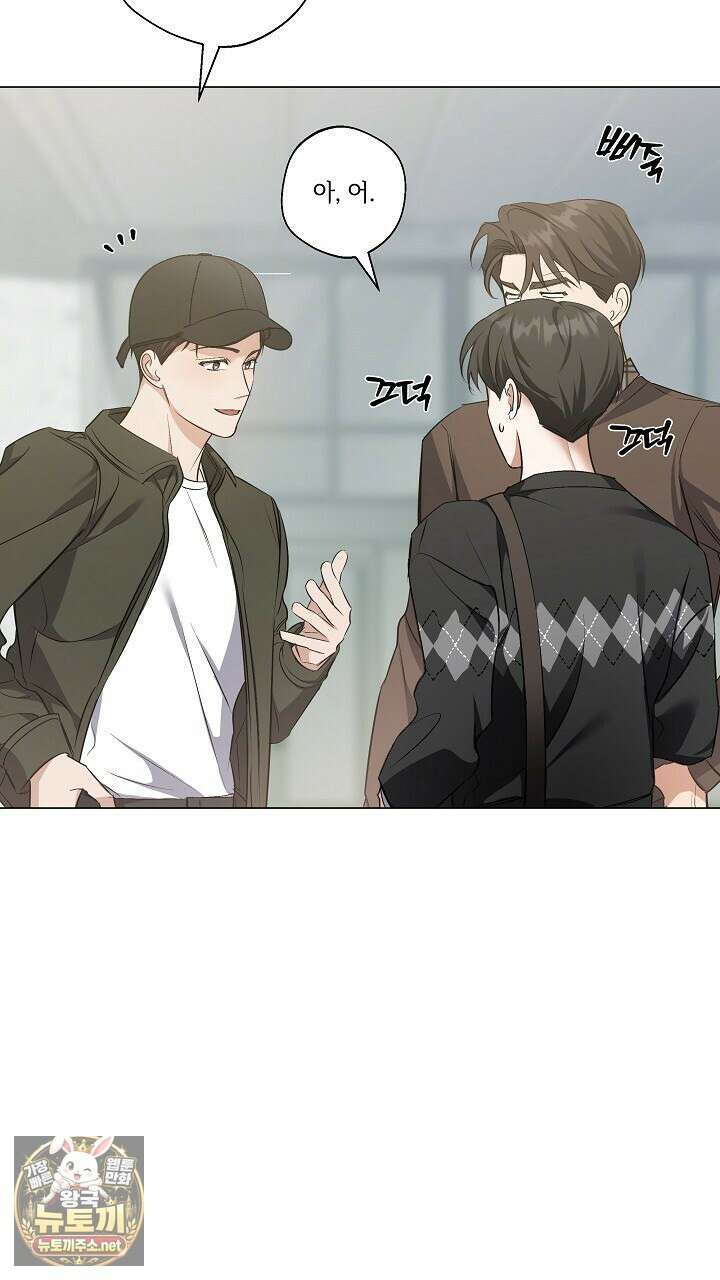 나한테만 착한 건 56화 17