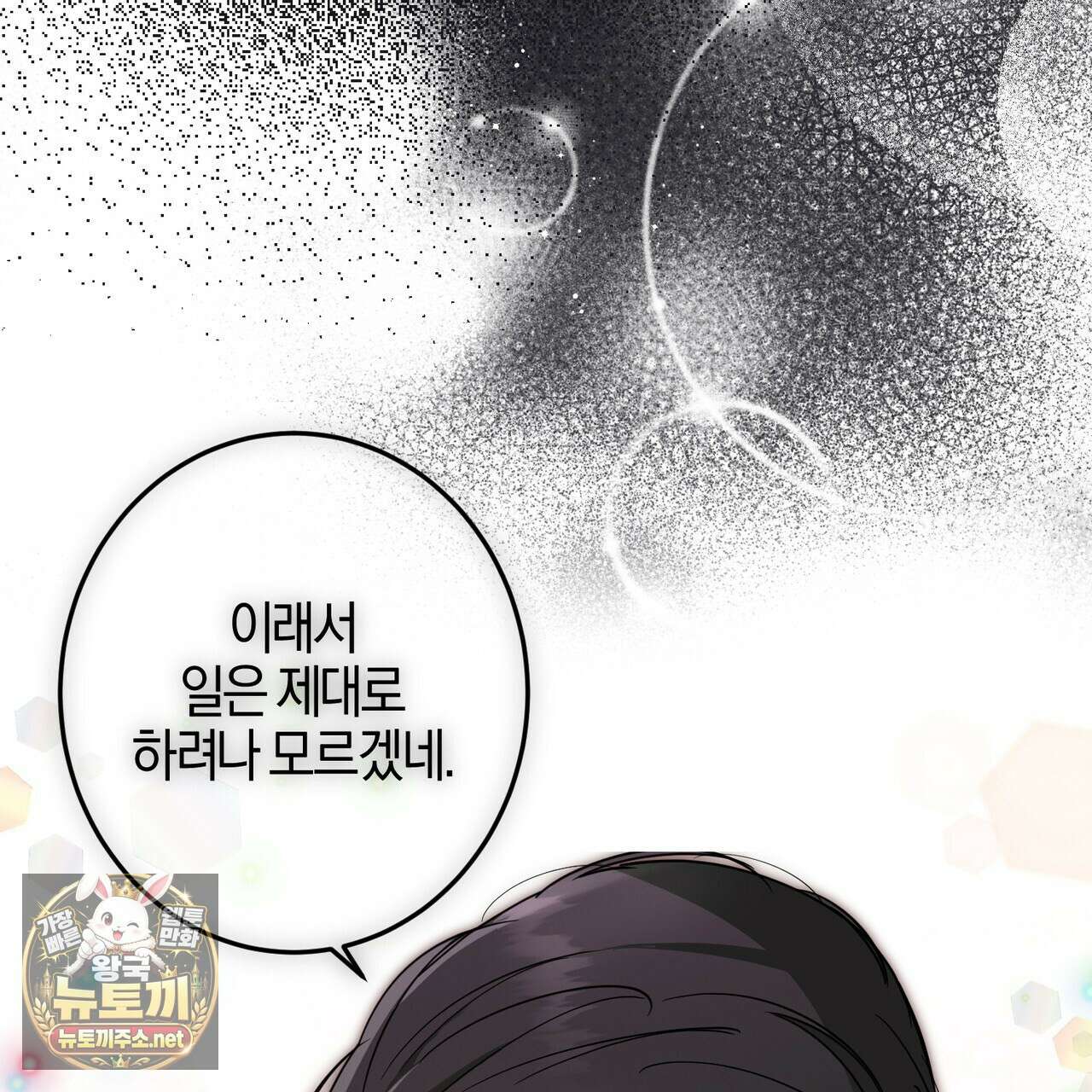 매리지클래식 24화 4