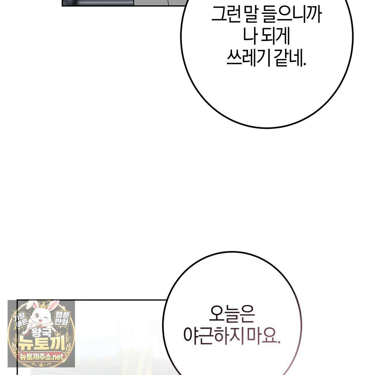 매리지클래식 24화 9
