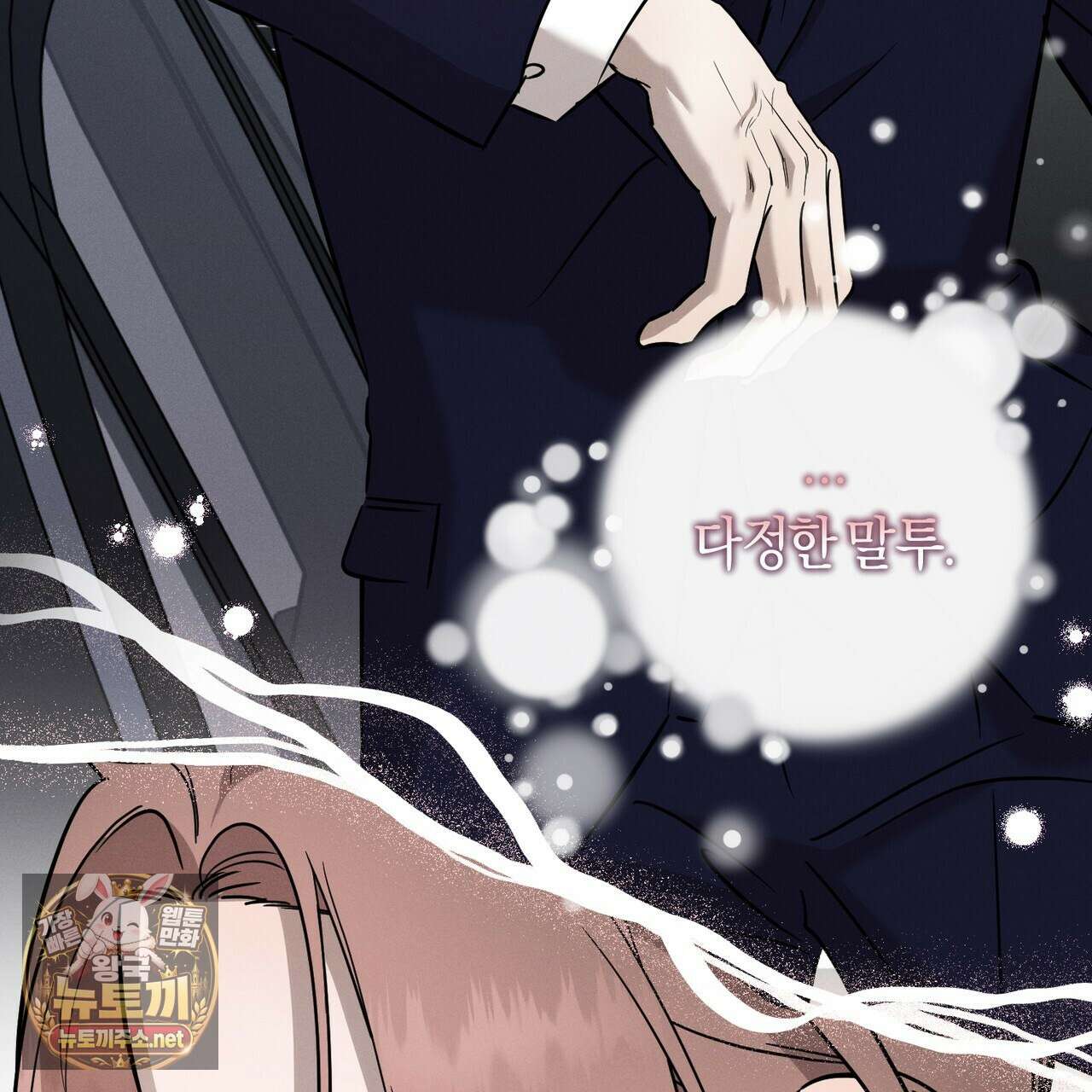 매리지클래식 24화 13