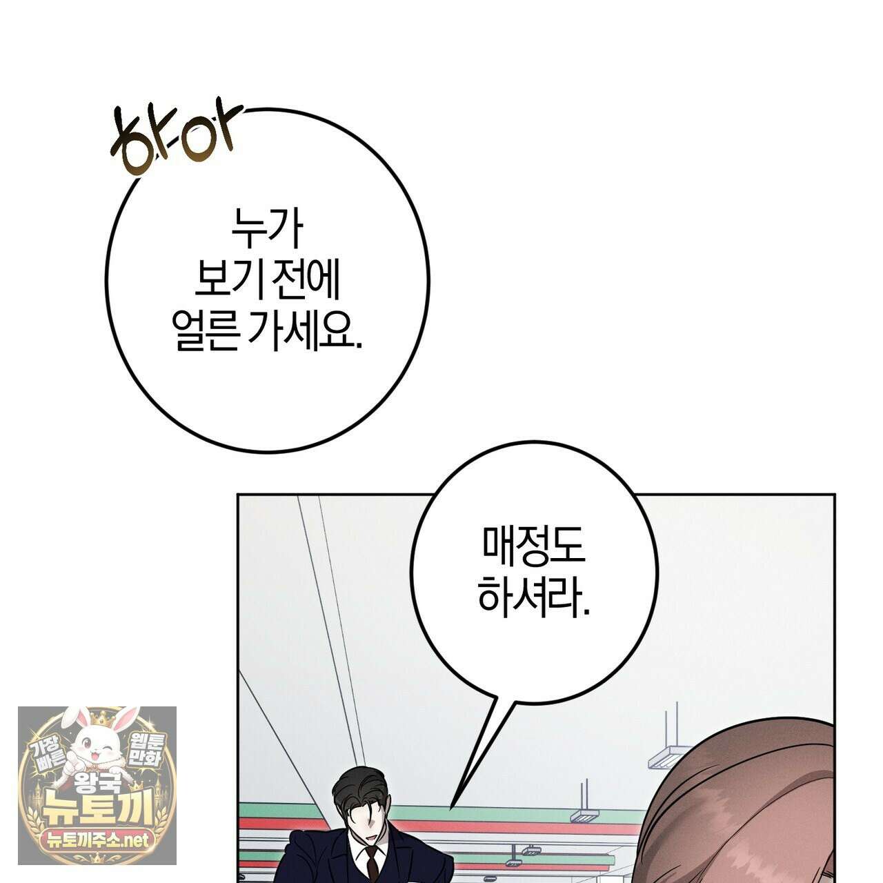 매리지클래식 24화 17