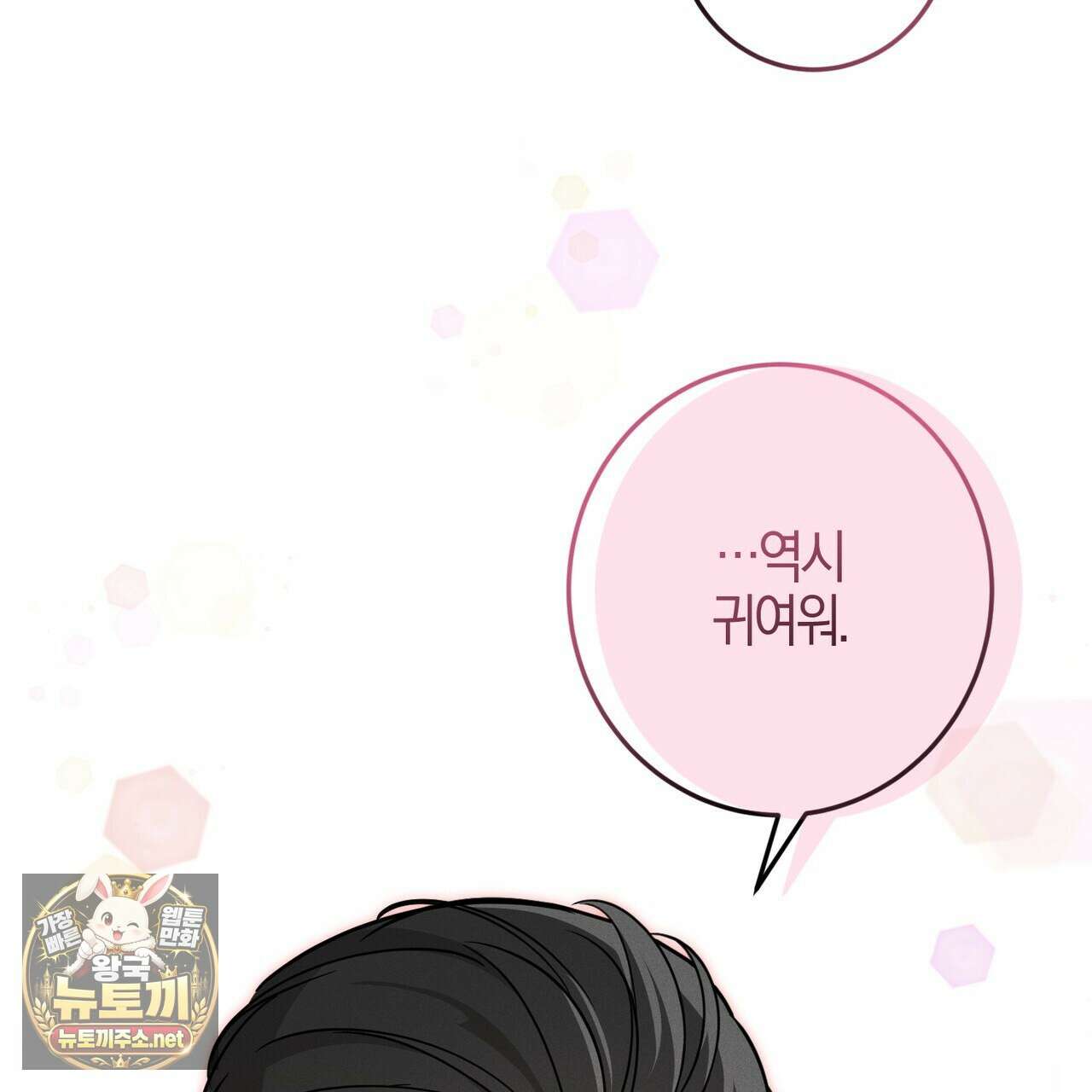 매리지클래식 24화 22