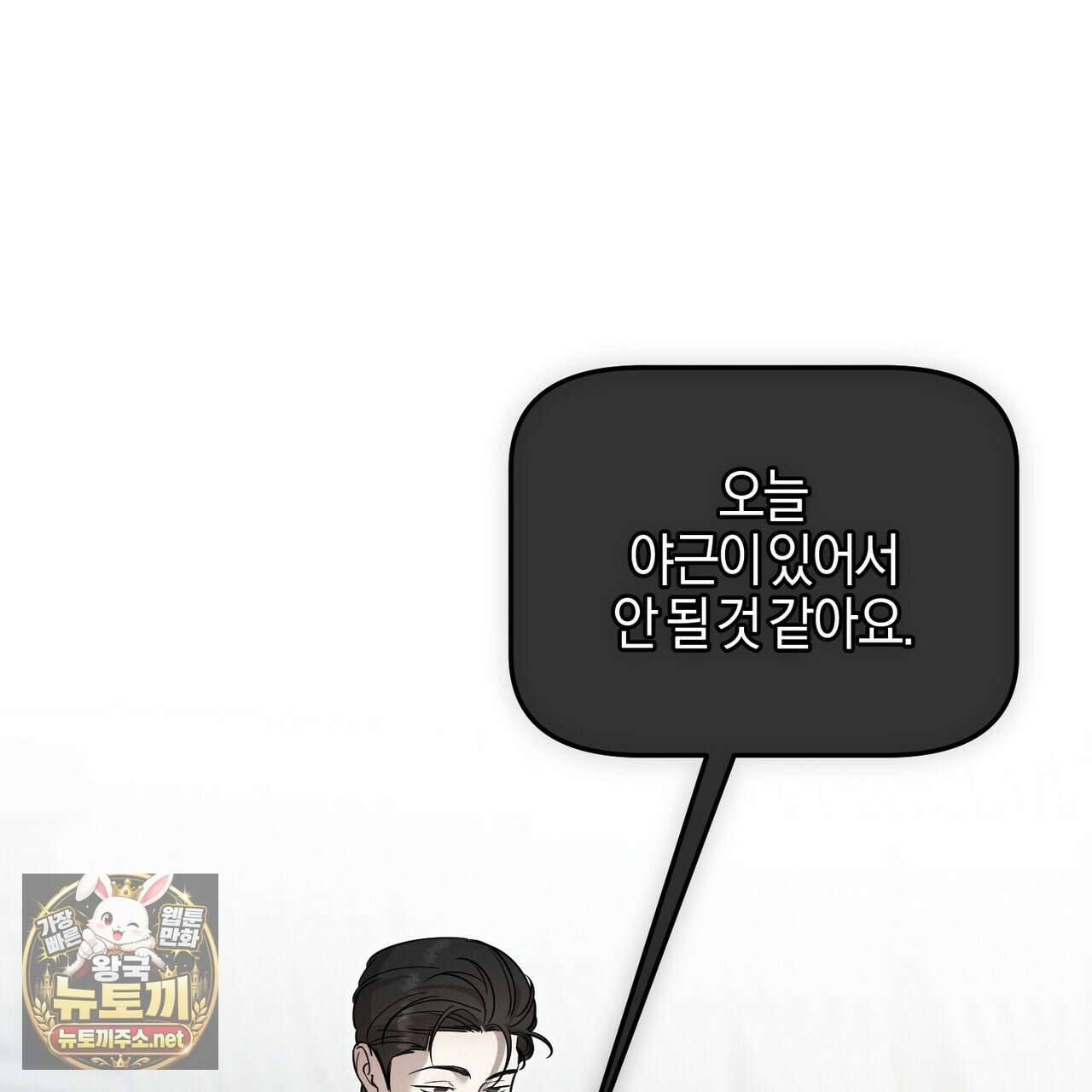 매리지클래식 24화 32
