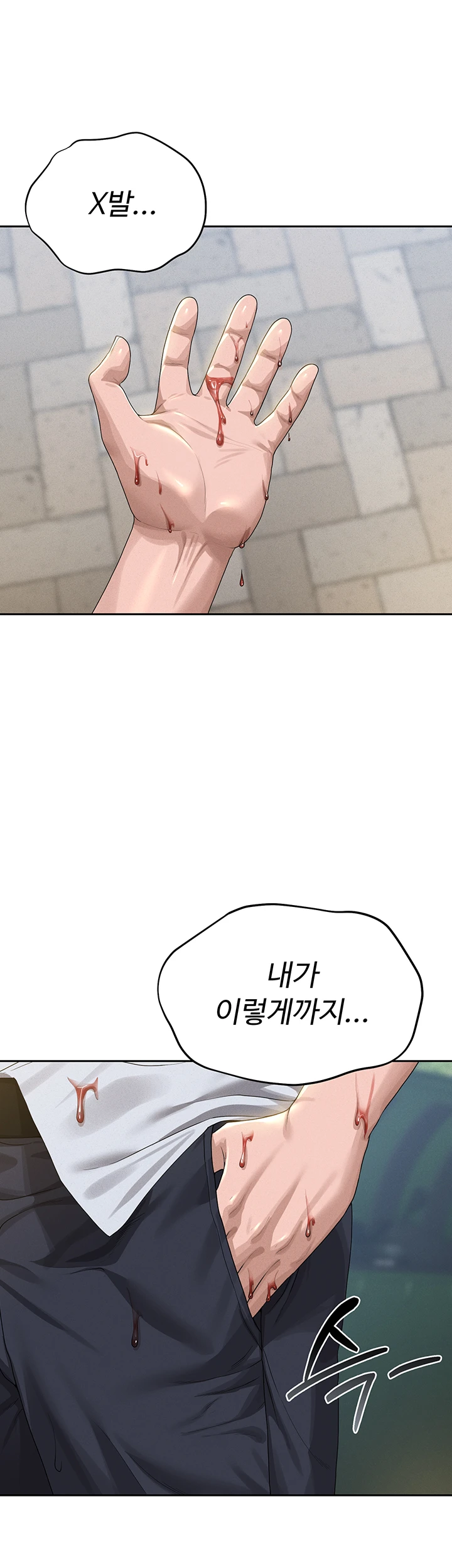 아파트 관리인이 되었다 2화 4