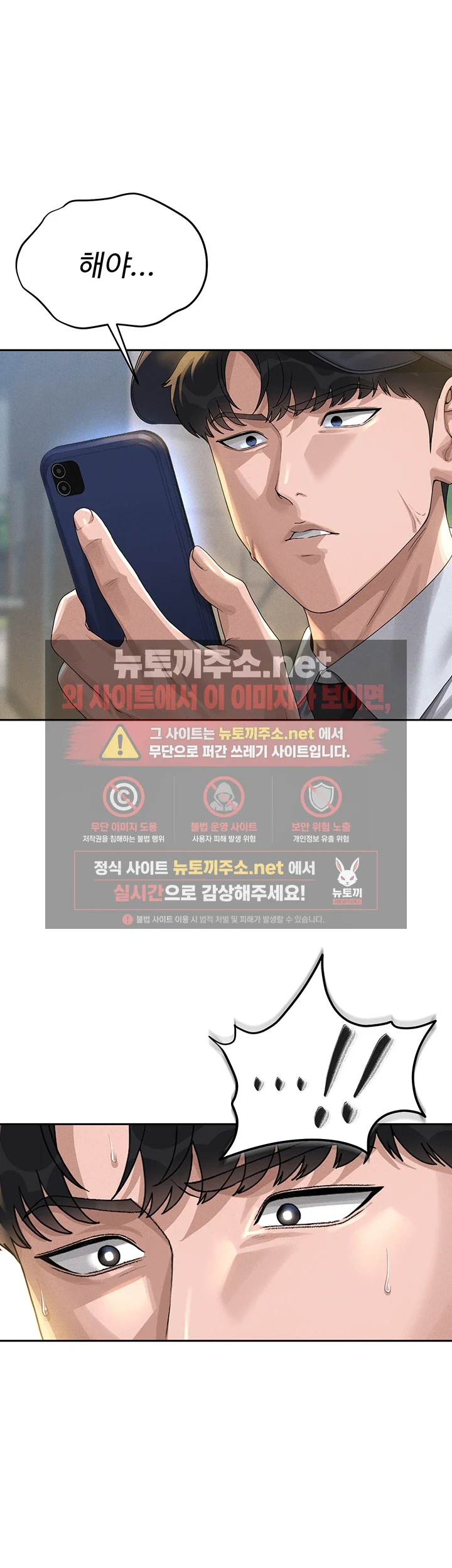아파트 관리인이 되었다 2화 5
