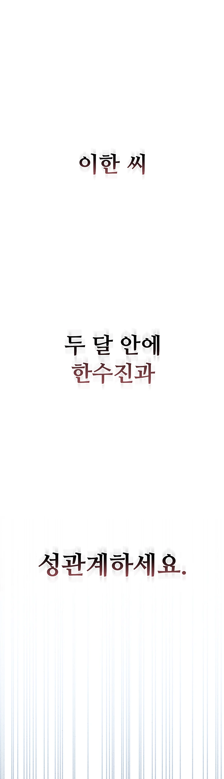 아파트 관리인이 되었다 2화 7
