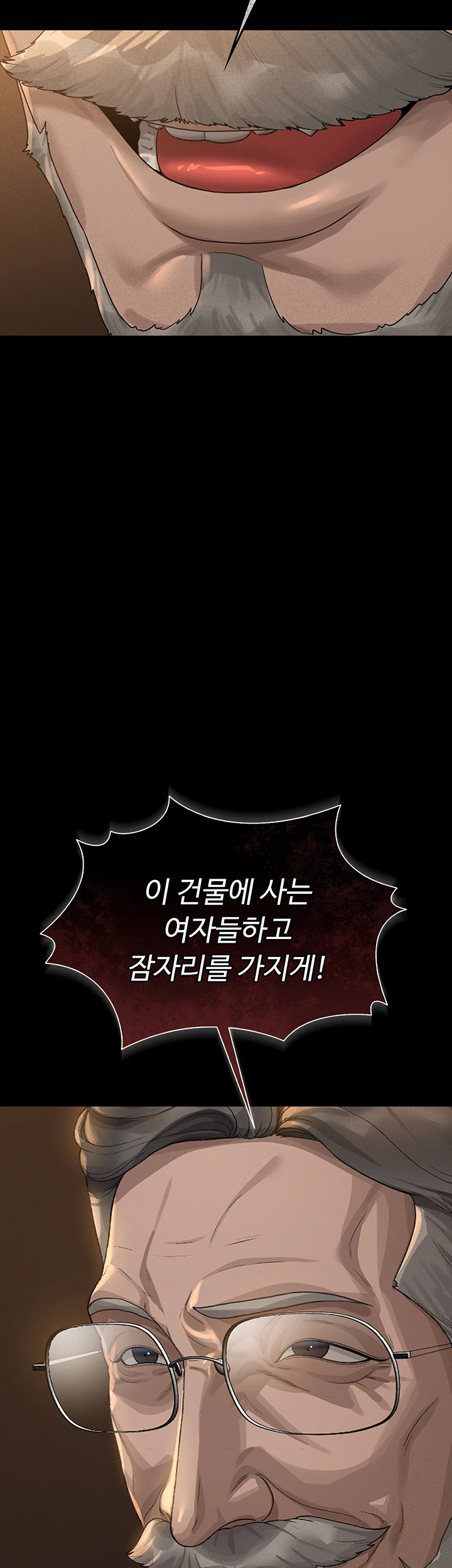 아파트 관리인이 되었다 2화 10