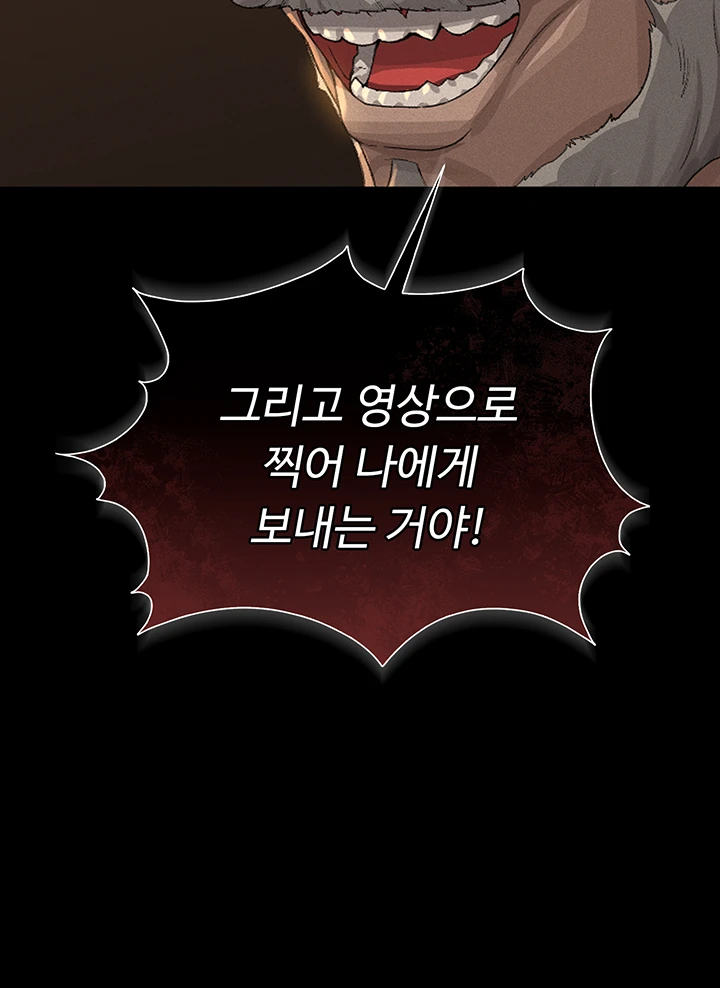 아파트 관리인이 되었다 2화 11