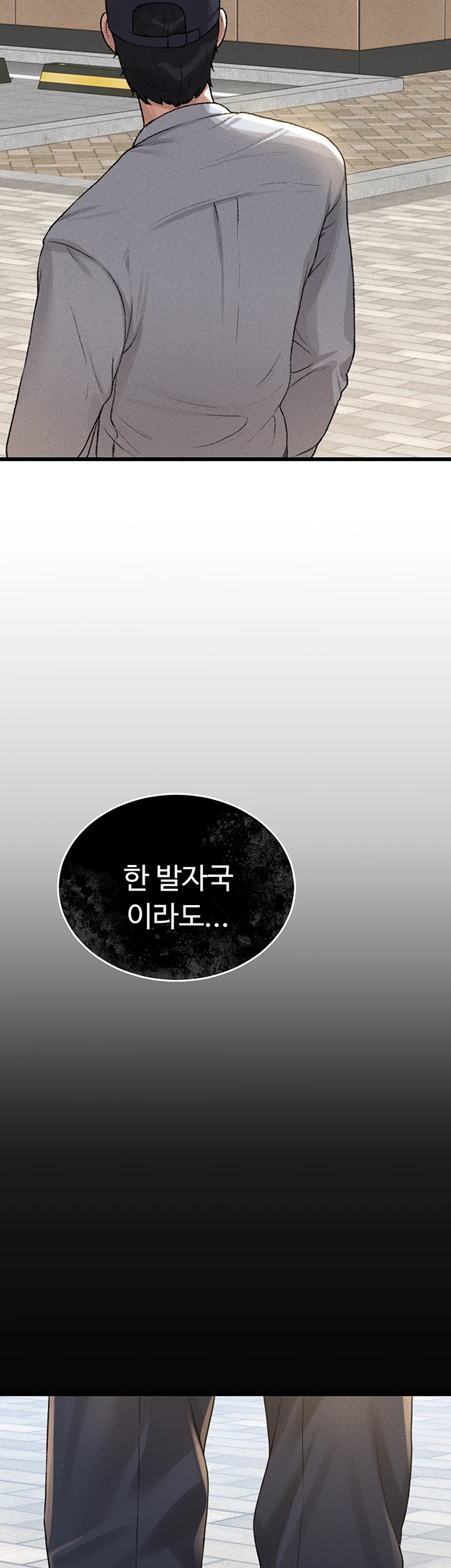 아파트 관리인이 되었다 2화 14