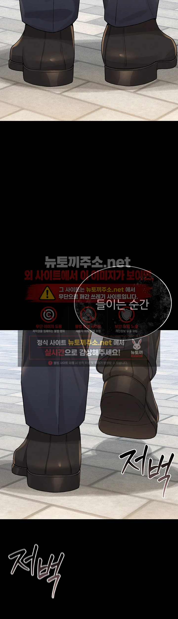 아파트 관리인이 되었다 2화 15