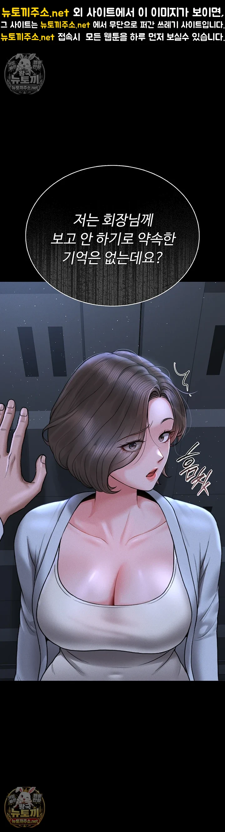 아파트 관리인이 되었다 9화 1