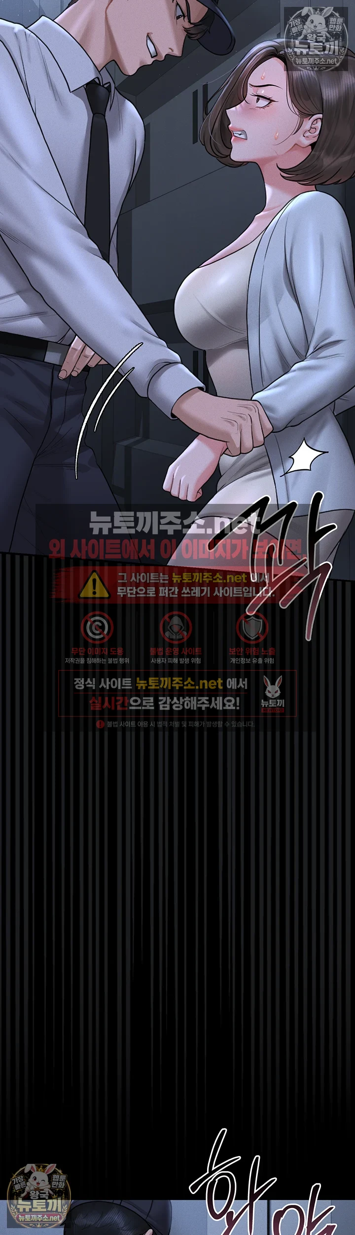 아파트 관리인이 되었다 9화 3