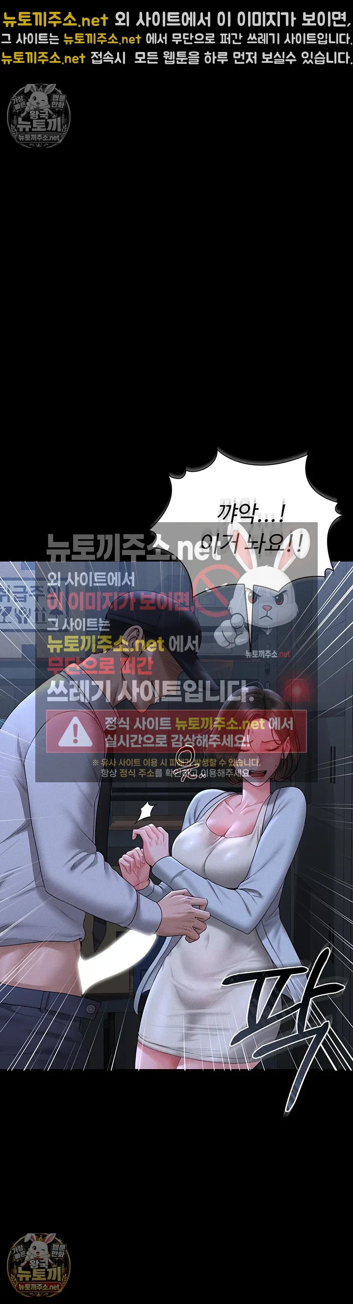아파트 관리인이 되었다 9화 9