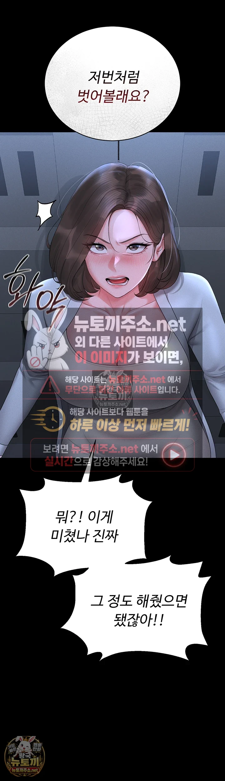 아파트 관리인이 되었다 9화 14
