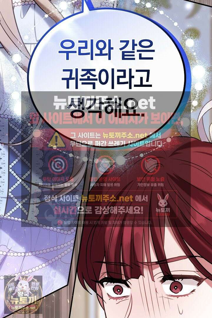 집순인데, 피폐감금물에 빙의해 버렸다 48화 4
