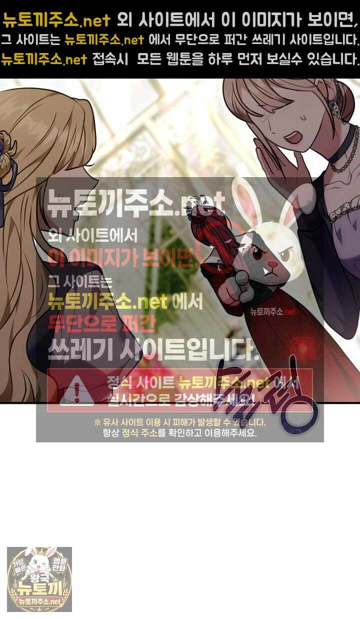 집순인데, 피폐감금물에 빙의해 버렸다 48화 16