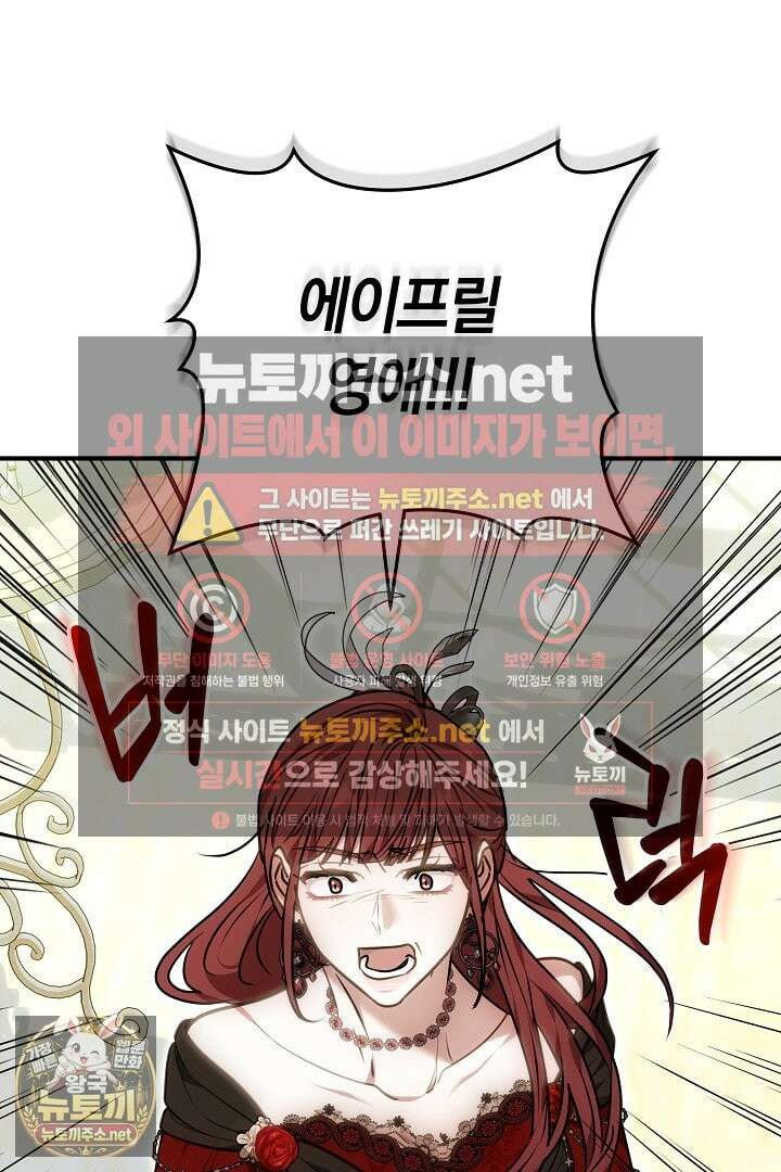 집순인데, 피폐감금물에 빙의해 버렸다 48화 17