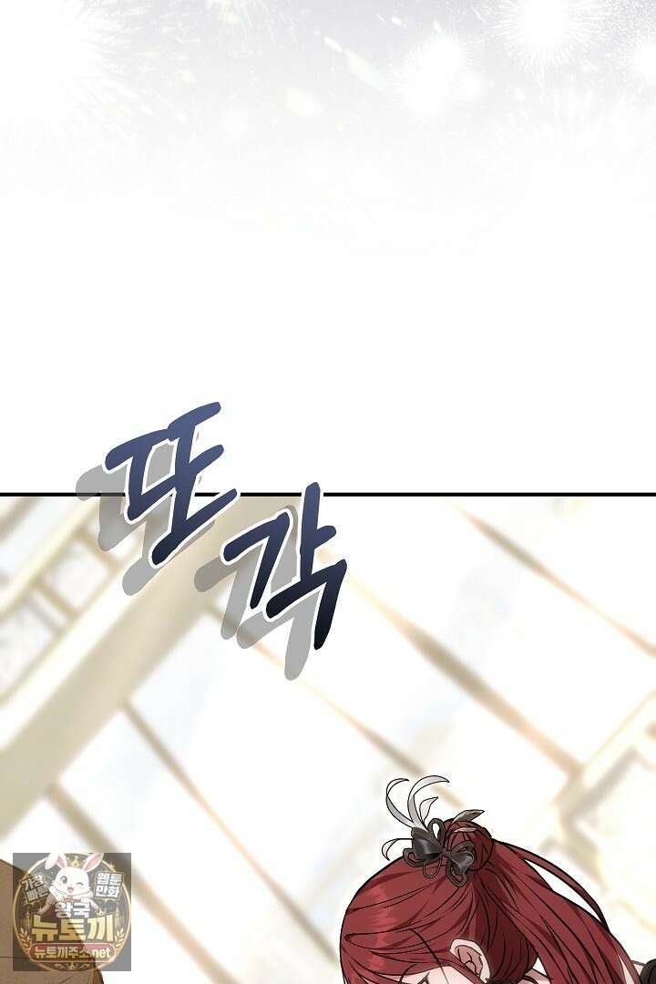 집순인데, 피폐감금물에 빙의해 버렸다 48화 20