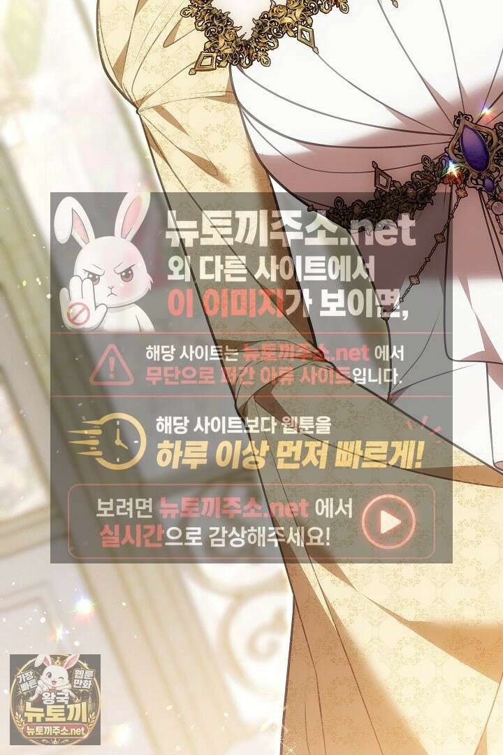 집순인데, 피폐감금물에 빙의해 버렸다 48화 25