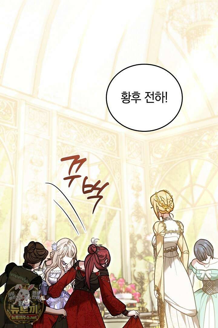 집순인데, 피폐감금물에 빙의해 버렸다 48화 28
