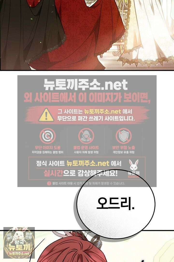 집순인데, 피폐감금물에 빙의해 버렸다 48화 29