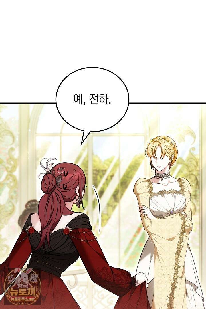 집순인데, 피폐감금물에 빙의해 버렸다 48화 31