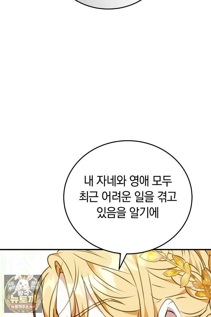 집순인데, 피폐감금물에 빙의해 버렸다 48화 36