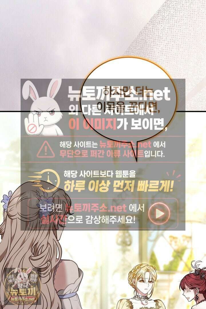집순인데, 피폐감금물에 빙의해 버렸다 48화 38