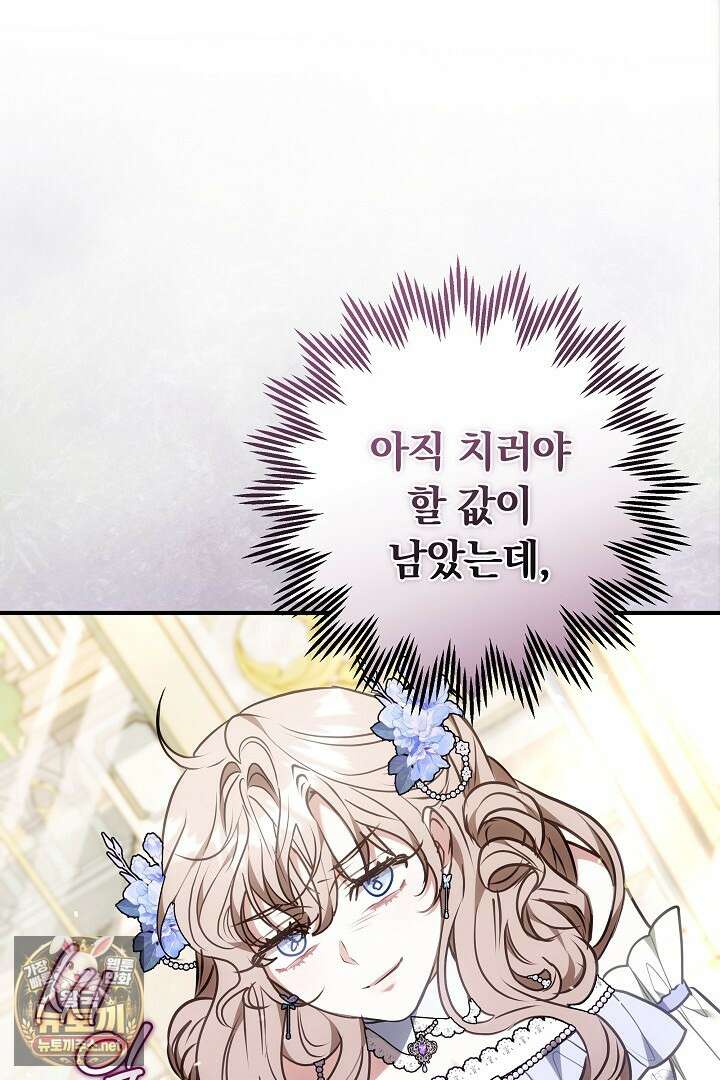 집순인데, 피폐감금물에 빙의해 버렸다 48화 46
