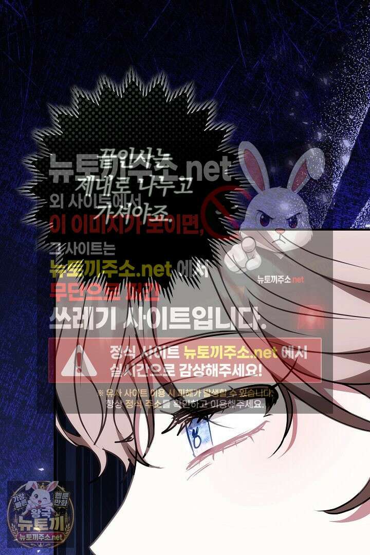 집순인데, 피폐감금물에 빙의해 버렸다 48화 51