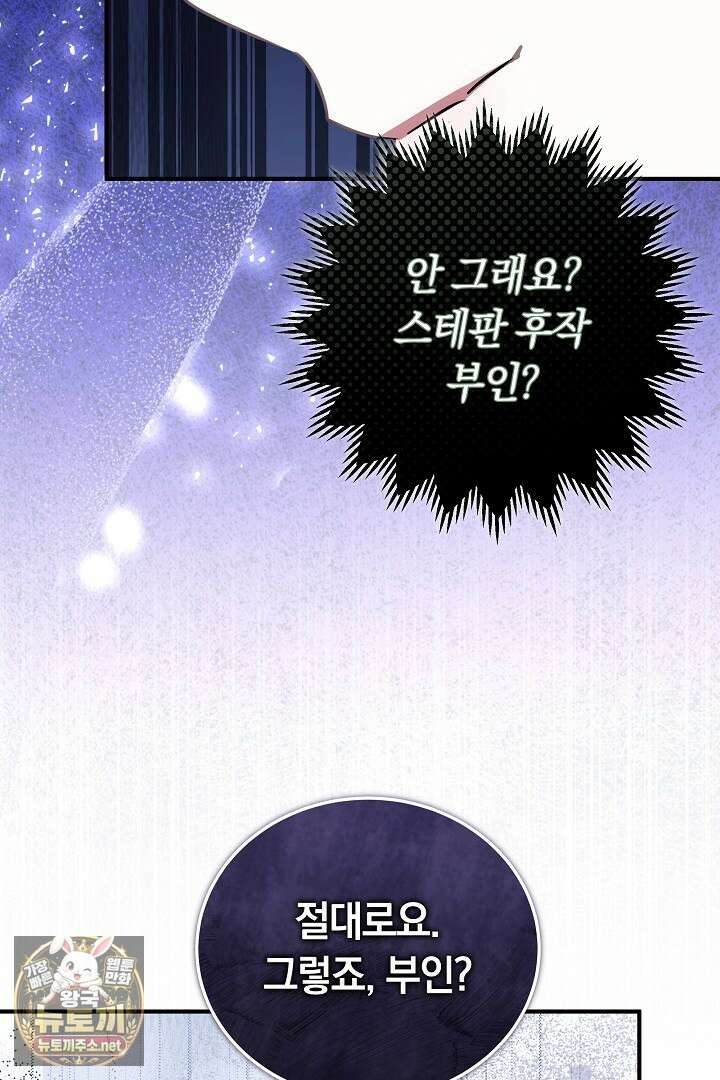 집순인데, 피폐감금물에 빙의해 버렸다 48화 52
