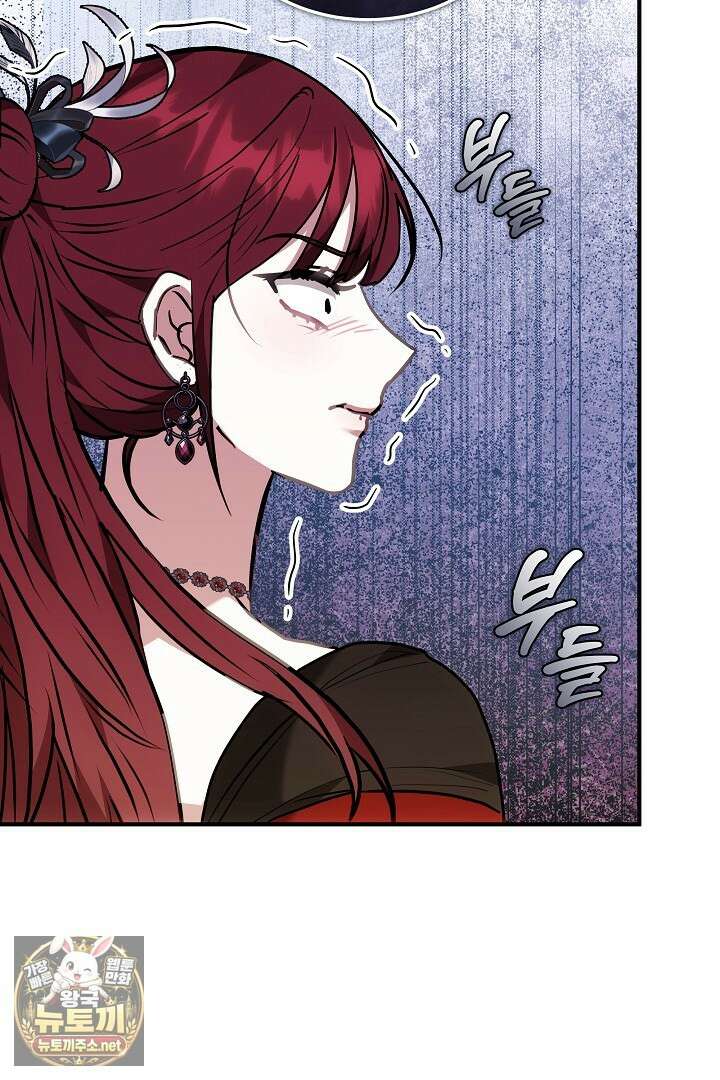 집순인데, 피폐감금물에 빙의해 버렸다 48화 53